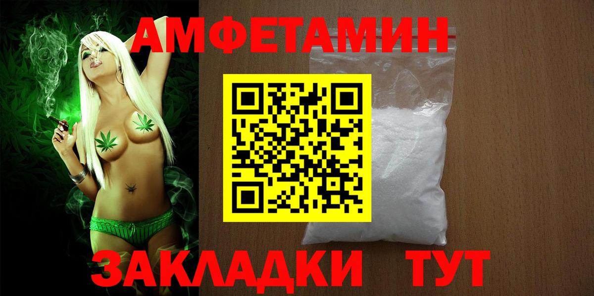 АМФЕТАМИН VHQ  Вход с VPN  Амфетамин  Муром 
