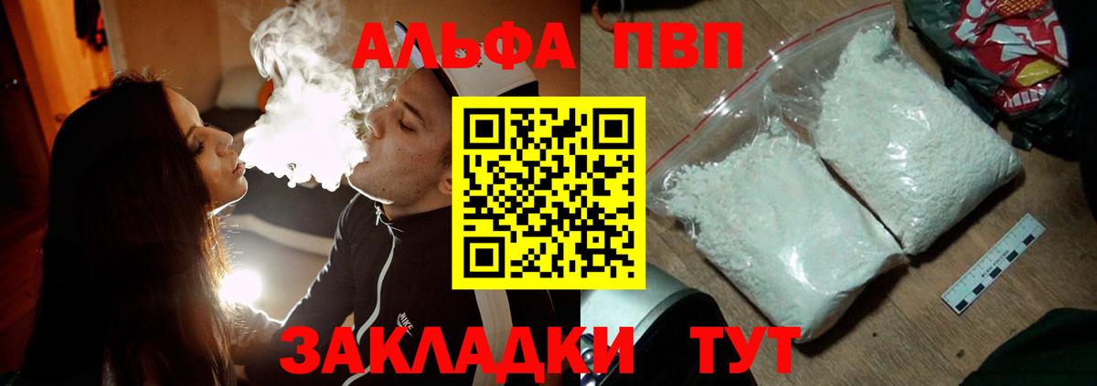 A-PVP кристаллы  A-PVP СК  Вход с VPN  Муром  Alpha PVP мука 