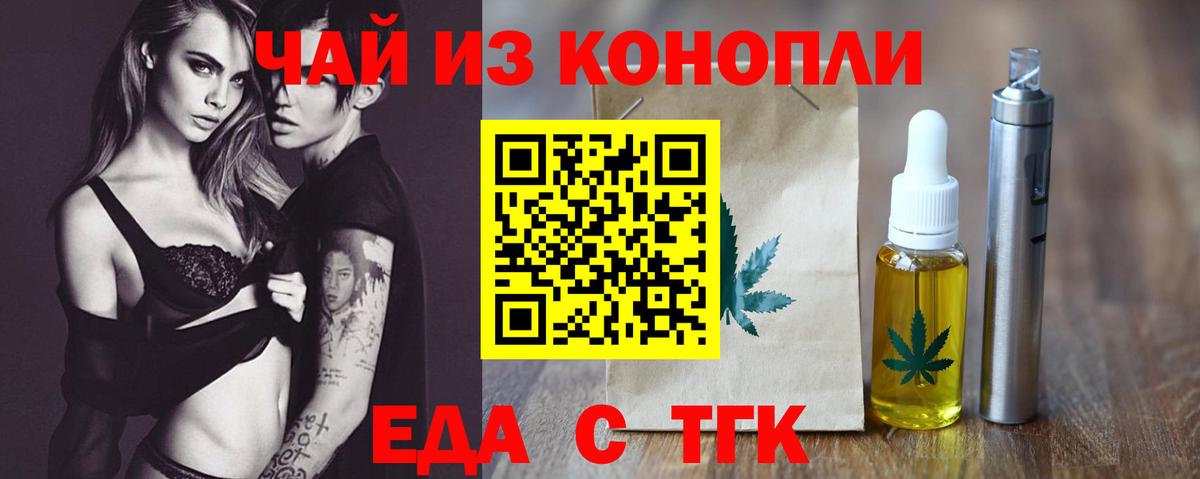 Cannafood конопля  Вход с VPN  Муром 