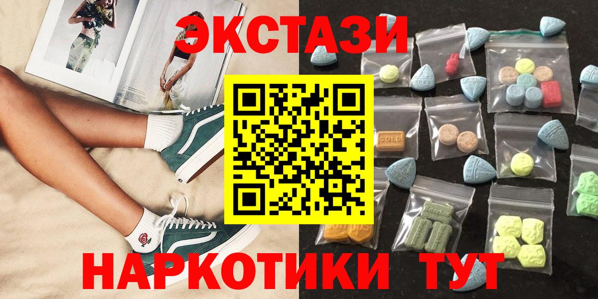 ЭКСТАЗИ 300 mg  Ecstasy  ЭКСТАЗИ 280мг  Муром  Вход с VPN 