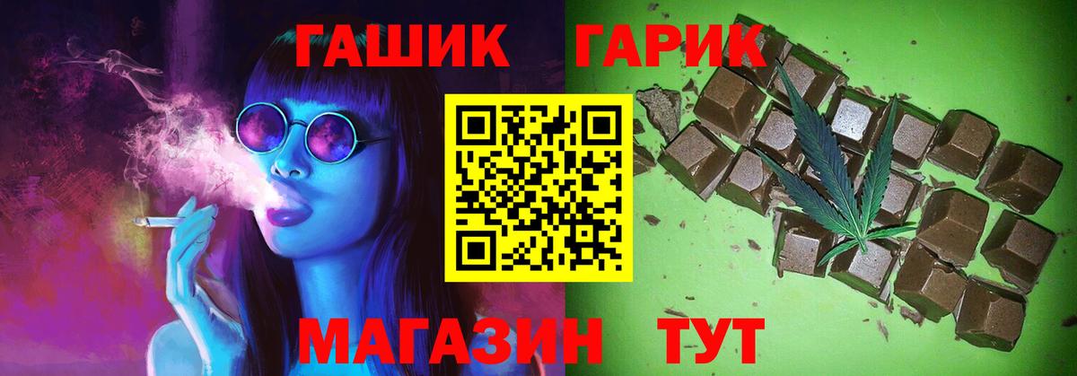 ГАШИШ индика сатива  Вход с VPN  Гашиш  Гашиш Изолятор  Муром 