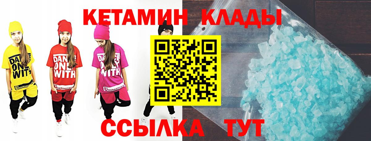 сайты даркнета Telegram  Вход с VPN  Муром  Кетамин ketamine  Кетамин VHQ 
