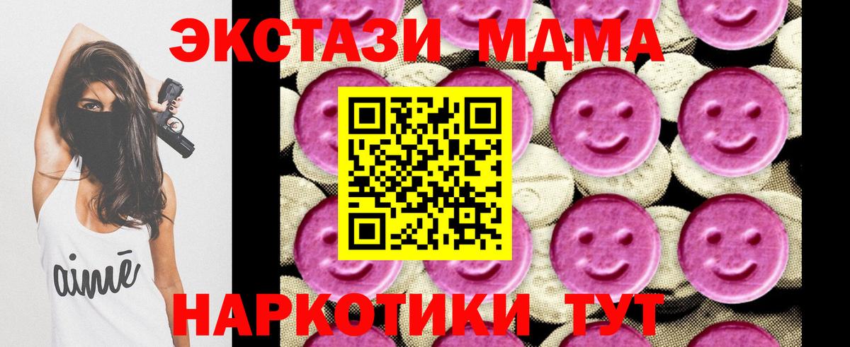 Муром  МДМА VHQ  Вход с VPN  МДМА crystal 