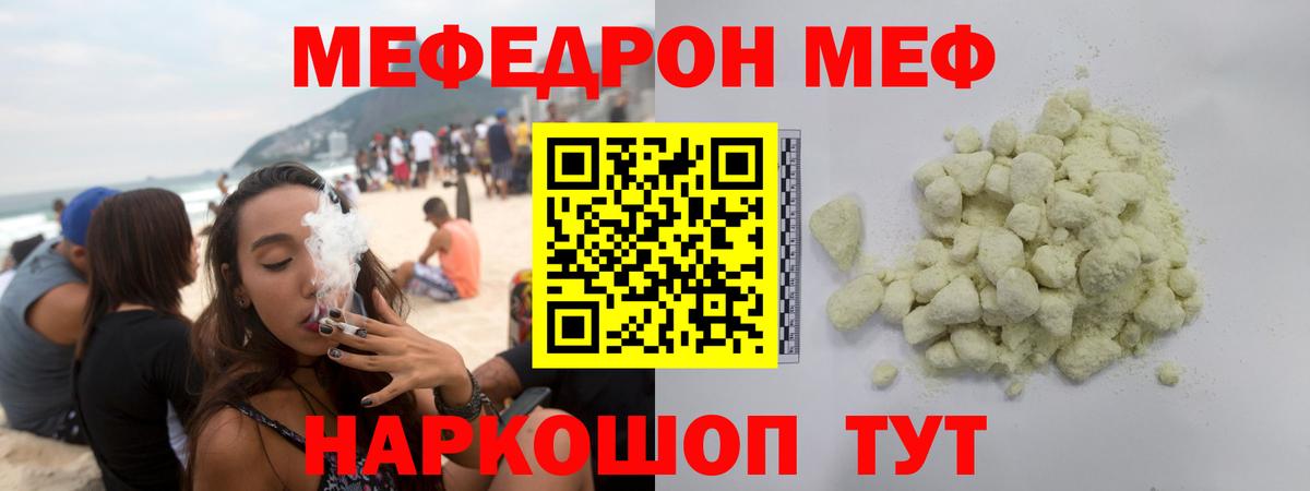 Меф Муром