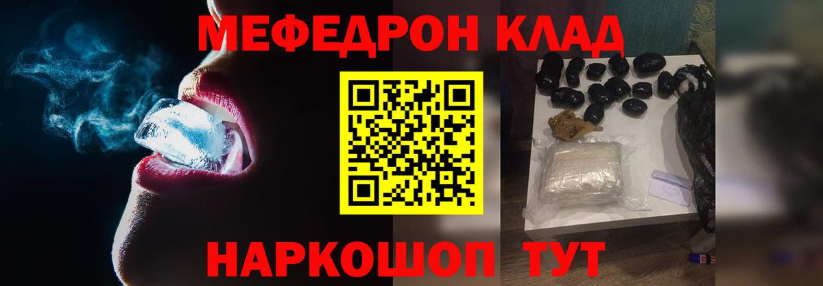 Мефедрон мяу мяу  Вход с VPN  Меф  МЕФ мука  Муром 