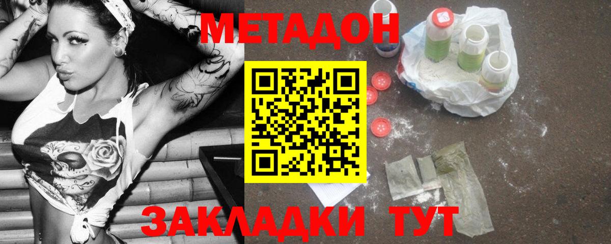 МЕТАДОН кристалл  Вход с VPN  мориарти как зайти  Муром  МЕТАДОН VHQ 
