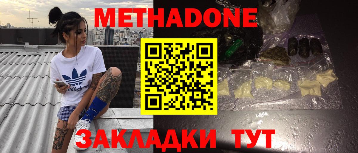 МЕТАДОН VHQ Муром