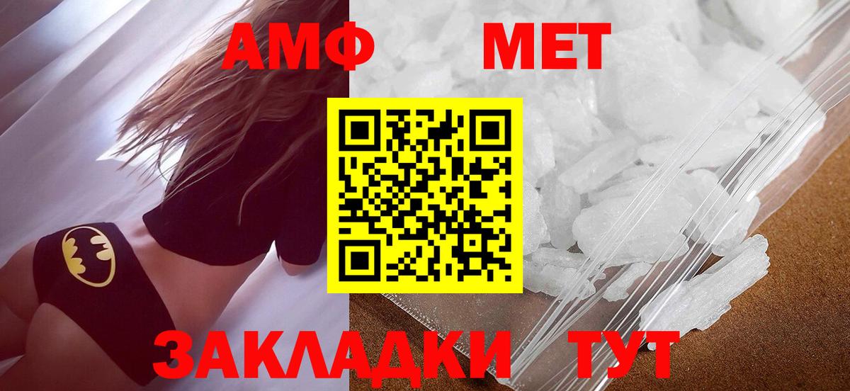 МЕТАМФЕТАМИН Methamphetamine Муром