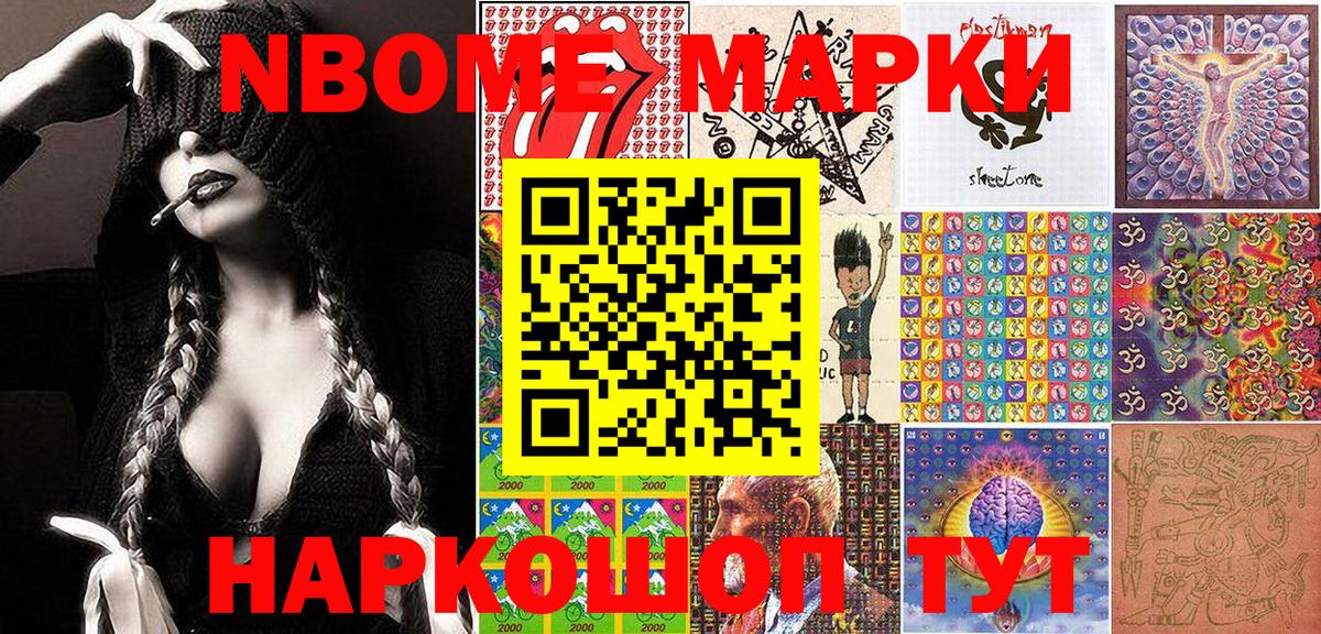 Муром  Марки 25I-NBOMe 1,5мг  Вход с VPN 