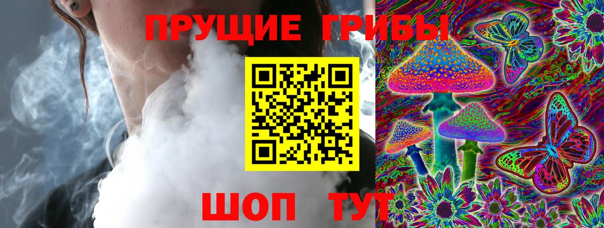 Галлюциногенные грибы Magic Shrooms  Псилоцибиновые грибы мухоморы  Муром  Вход с VPN 